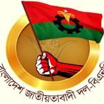 বিএনপির ৪৮তম প্রতিষ্ঠাবার্ষিকী আজ