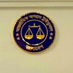 শিগগিরই শেষ হচ্ছে সাবেক সেনা কর্মকর্তা জিয়াউলের বিচার 