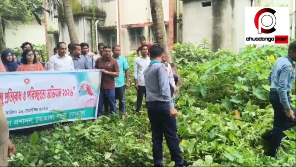 চুয়াডাঙ্গায় ডেঙ্গু প্রতিরোধে জাতীয় পরিচ্ছন্নতা অভিযান