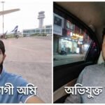 জীবননগরের দালাল নাজমুলের খপ্পরে পড়ে নিঃস্ব কয়েকটি পরিবার